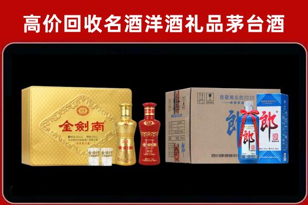 日照回收剑南春酒